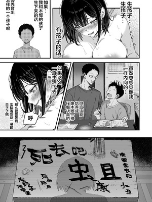 [よふかしのへや (夜な夜な)] どうせ死ぬから、好きにして｜反正都都要死了，随你怎样罢 [白杨汉化组]_44