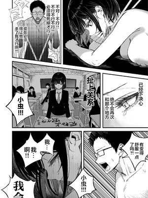 [よふかしのへや (夜な夜な)] どうせ死ぬから、好きにして｜反正都都要死了，随你怎样罢 [白杨汉化组]_45