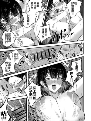 [よふかしのへや (夜な夜な)] どうせ死ぬから、好きにして｜反正都都要死了，随你怎样罢 [白杨汉化组]_52