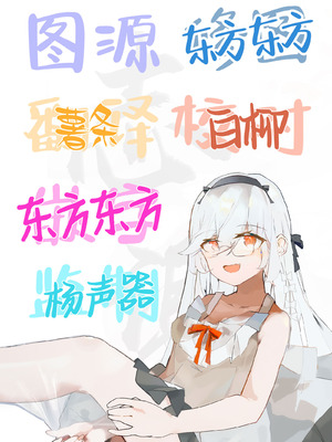 [よふかしのへや (夜な夜な)] どうせ死ぬから、好きにして｜反正都都要死了，随你怎样罢 [白杨汉化组]_59