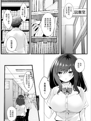 [ろこまに (真夏)] 先輩の彼女になりたかったから [中国翻訳] [DL版]_02