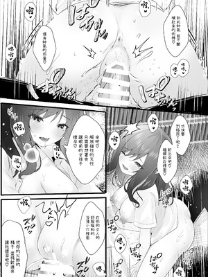 [ろこまに (真夏)] 先輩の彼女になりたかったから [中国翻訳] [DL版]_22