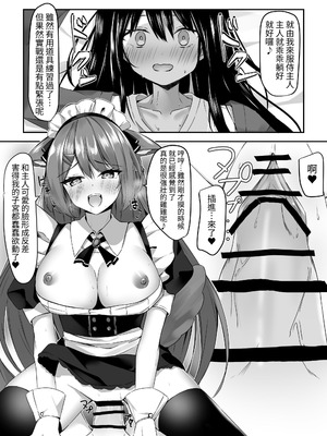 [アオコルリの巣 (青野こる)] メイドさん発情注意報!？ [我還沒上車阿]_08