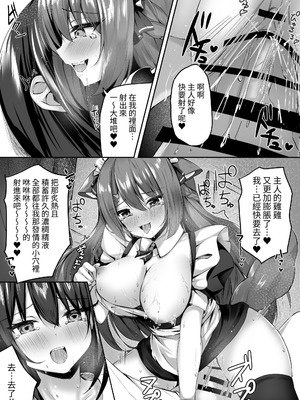 [アオコルリの巣 (青野こる)] メイドさん発情注意報!？ [我還沒上車阿]_12