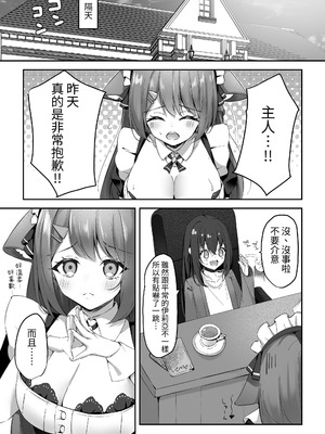 [アオコルリの巣 (青野こる)] メイドさん発情注意報!？ [我還沒上車阿]_14