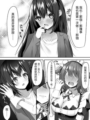 [アオコルリの巣 (青野こる)] メイドさん発情注意報!？ [我還沒上車阿]_15