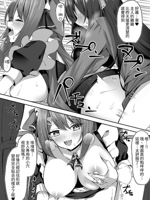 [アオコルリの巣 (青野こる)] メイドさん発情注意報!？ [我還沒上車阿]_19