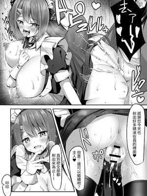 [アオコルリの巣 (青野こる)] メイドさん発情注意報!？ [我還沒上車阿]_21