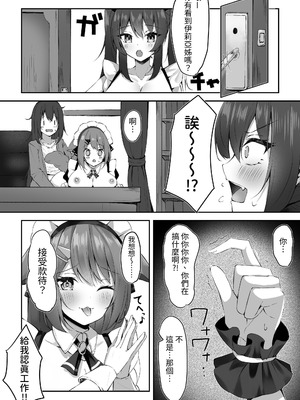 [アオコルリの巣 (青野こる)] メイドさん発情注意報!？ [我還沒上車阿]_22