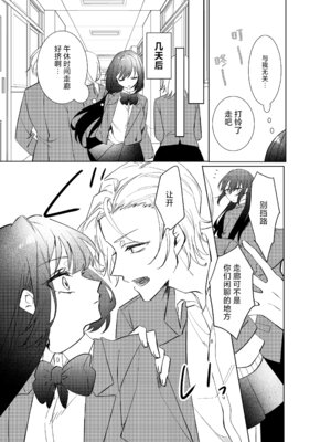 [コミカル (輝(あきら) 一限はやめ)] 私の最高の王子様 -幼馴染の君と幸せになるまで-｜我最亲爱的王子大人 -和竹马幸福地生活下去- [莉赛特汉化组]_05