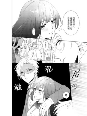 [コミカル (輝(あきら) 一限はやめ)] 私の最高の王子様 -幼馴染の君と幸せになるまで-｜我最亲爱的王子大人 -和竹马幸福地生活下去- [莉赛特汉化组]_10