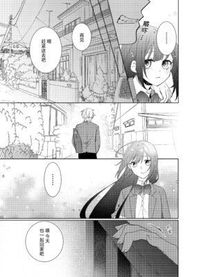 [コミカル (輝(あきら) 一限はやめ)] 私の最高の王子様 -幼馴染の君と幸せになるまで-｜我最亲爱的王子大人 -和竹马幸福地生活下去- [莉赛特汉化组]_11