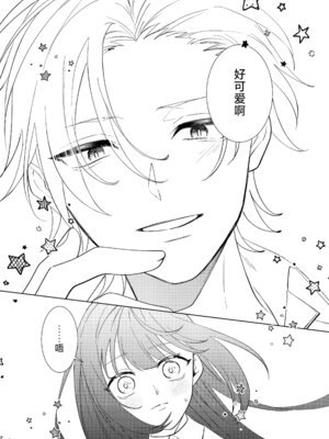 [コミカル (輝(あきら) 一限はやめ)] 私の最高の王子様 -幼馴染の君と幸せになるまで-｜我最亲爱的王子大人 -和竹马幸福地生活下去- [莉赛特汉化组]_17