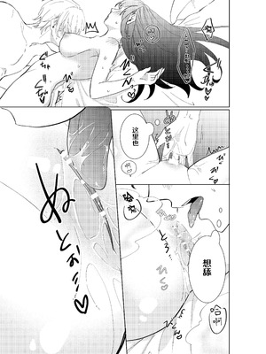 [コミカル (輝(あきら) 一限はやめ)] 私の最高の王子様 -幼馴染の君と幸せになるまで-｜我最亲爱的王子大人 -和竹马幸福地生活下去- [莉赛特汉化组]_29