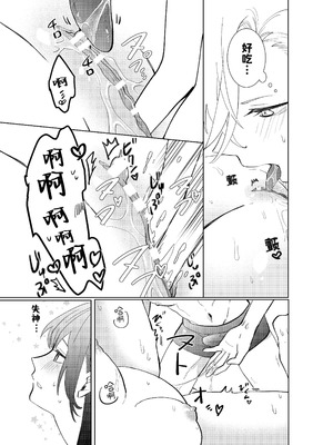 [コミカル (輝(あきら) 一限はやめ)] 私の最高の王子様 -幼馴染の君と幸せになるまで-｜我最亲爱的王子大人 -和竹马幸福地生活下去- [莉赛特汉化组]_31