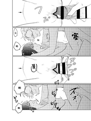 [コミカル (輝(あきら) 一限はやめ)] 私の最高の王子様 -幼馴染の君と幸せになるまで-｜我最亲爱的王子大人 -和竹马幸福地生活下去- [莉赛特汉化组]_36