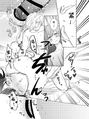 [コミカル (輝(あきら) 一限はやめ)] 私の最高の王子様 -幼馴染の君と幸せになるまで-｜我最亲爱的王子大人 -和竹马幸福地生活下去- [莉赛特汉化组]_41