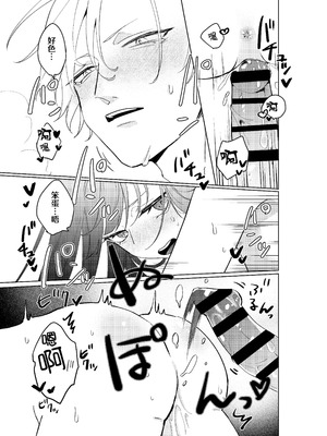 [コミカル (輝(あきら) 一限はやめ)] 私の最高の王子様 -幼馴染の君と幸せになるまで-｜我最亲爱的王子大人 -和竹马幸福地生活下去- [莉赛特汉化组]_47