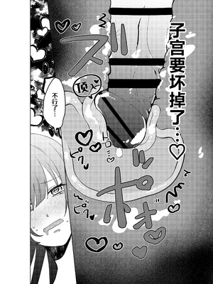 [コミカル (輝(あきら) 一限はやめ)] 私の最高の王子様 -幼馴染の君と幸せになるまで-｜我最亲爱的王子大人 -和竹马幸福地生活下去- [莉赛特汉化组]_52