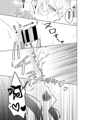 [コミカル (輝(あきら) 一限はやめ)] 私の最高の王子様 -幼馴染の君と幸せになるまで-｜我最亲爱的王子大人 -和竹马幸福地生活下去- [莉赛特汉化组]_53