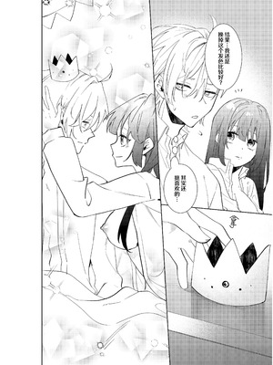 [コミカル (輝(あきら) 一限はやめ)] 私の最高の王子様 -幼馴染の君と幸せになるまで-｜我最亲爱的王子大人 -和竹马幸福地生活下去- [莉赛特汉化组]_59