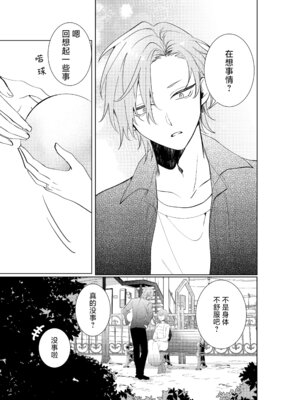 [コミカル (輝(あきら) 一限はやめ)] 私の最高の王子様 -幼馴染の君と幸せになるまで-｜我最亲爱的王子大人 -和竹马幸福地生活下去- [莉赛特汉化组]_62