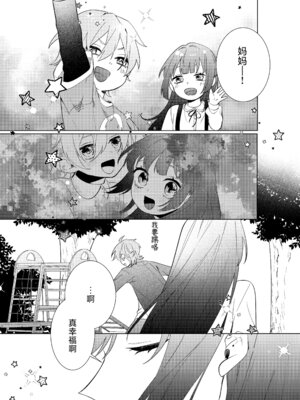 [コミカル (輝(あきら) 一限はやめ)] 私の最高の王子様 -幼馴染の君と幸せになるまで-｜我最亲爱的王子大人 -和竹马幸福地生活下去- [莉赛特汉化组]_64