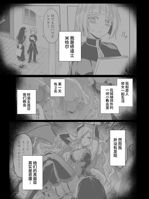 [パレス犬吠崎 (シスター・マリア・ロゼッタ)] 失楽園II～女香の誘惑に濡れる美少年～ [中国翻訳] [DL版]_02