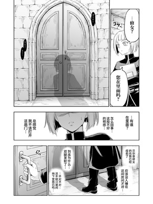 [パレス犬吠崎 (シスター・マリア・ロゼッタ)] 失楽園II～女香の誘惑に濡れる美少年～ [中国翻訳] [DL版]_04