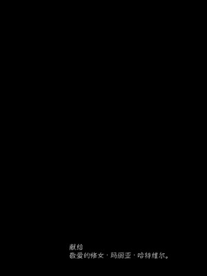 [パレス犬吠崎 (シスター・マリア・ロゼッタ)] 失楽園II～女香の誘惑に濡れる美少年～ [中国翻訳] [DL版]_09