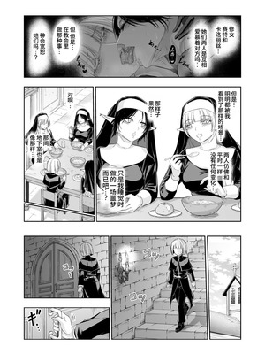 [パレス犬吠崎 (シスター・マリア・ロゼッタ)] 失楽園II～女香の誘惑に濡れる美少年～ [中国翻訳] [DL版]_12