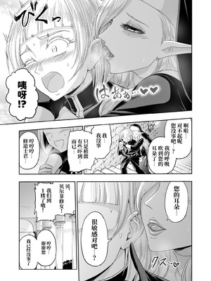 [パレス犬吠崎 (シスター・マリア・ロゼッタ)] 失楽園II～女香の誘惑に濡れる美少年～ [中国翻訳] [DL版]_16