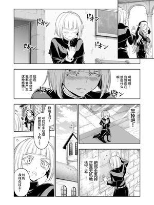 [パレス犬吠崎 (シスター・マリア・ロゼッタ)] 失楽園II～女香の誘惑に濡れる美少年～ [中国翻訳] [DL版]_17