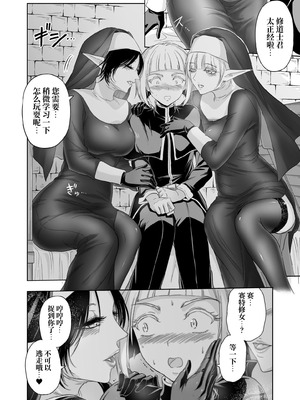 [パレス犬吠崎 (シスター・マリア・ロゼッタ)] 失楽園II～女香の誘惑に濡れる美少年～ [中国翻訳] [DL版]_19