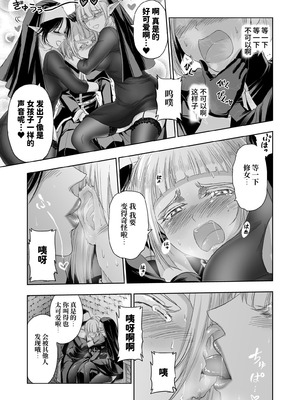 [パレス犬吠崎 (シスター・マリア・ロゼッタ)] 失楽園II～女香の誘惑に濡れる美少年～ [中国翻訳] [DL版]_22