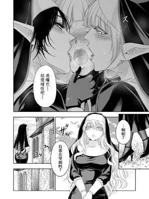 [パレス犬吠崎 (シスター・マリア・ロゼッタ)] 失楽園II～女香の誘惑に濡れる美少年～ [中国翻訳] [DL版]_23