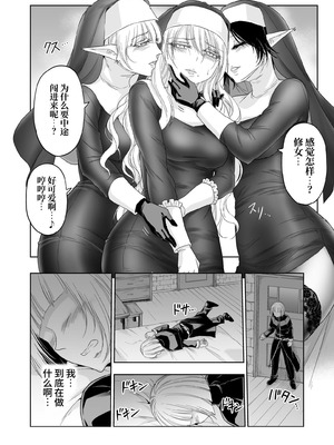 [パレス犬吠崎 (シスター・マリア・ロゼッタ)] 失楽園II～女香の誘惑に濡れる美少年～ [中国翻訳] [DL版]_25