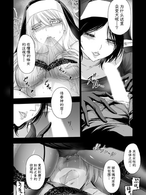 [パレス犬吠崎 (シスター・マリア・ロゼッタ)] 失楽園II～女香の誘惑に濡れる美少年～ [中国翻訳] [DL版]_35