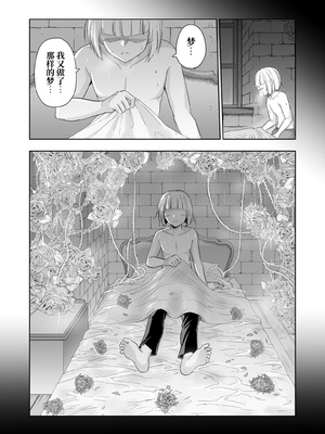 [パレス犬吠崎 (シスター・マリア・ロゼッタ)] 失楽園II～女香の誘惑に濡れる美少年～ [中国翻訳] [DL版]_42