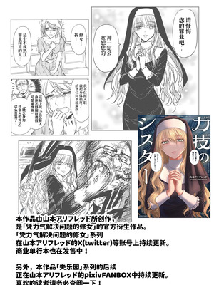 [パレス犬吠崎 (シスター・マリア・ロゼッタ)] 失楽園II～女香の誘惑に濡れる美少年～ [中国翻訳] [DL版]_45