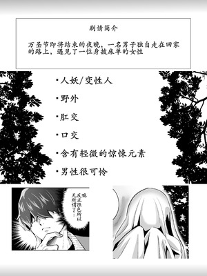 [正規場 (正規場カイ)] シーメール シーツおばけ [古月个人汉化]_02