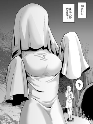 [正規場 (正規場カイ)] シーメール シーツおばけ [古月个人汉化]_03