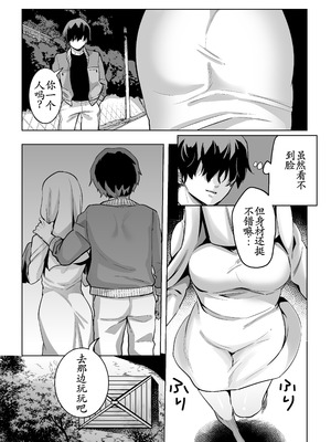 [正規場 (正規場カイ)] シーメール シーツおばけ [古月个人汉化]_04