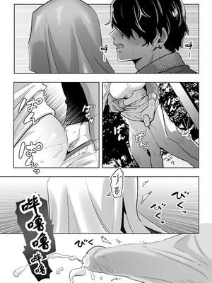 [正規場 (正規場カイ)] シーメール シーツおばけ [古月个人汉化]_16