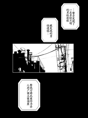 [正規場 (正規場カイ)] シーメール シーツおばけ [古月个人汉化]_29