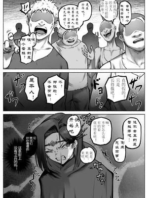 [歪なサークル (歪すぎる)] 汚辱 第三話 終幕の愛憎劇 [有条色狼汉化]_06