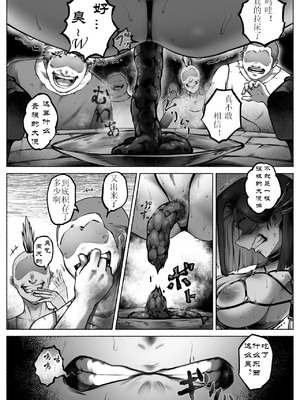 [歪なサークル (歪すぎる)] 汚辱 第三話 終幕の愛憎劇 [有条色狼汉化]_20