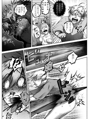 [歪なサークル (歪すぎる)] 汚辱 第三話 終幕の愛憎劇 [有条色狼汉化]_38