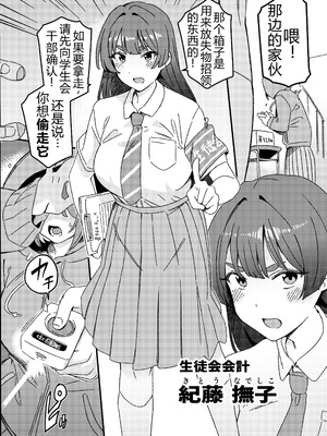 [水密桃工房 (モモの水道水)] ふたなりスイッチ [退役苍蓝星个人汉化] [DL版]_03