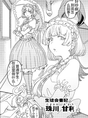 [水密桃工房 (モモの水道水)] ふたなりスイッチ [退役苍蓝星个人汉化] [DL版]_05